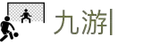 九游 (jiuyou)官方网站-九游官网唯一入口 JIU YOU